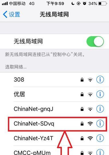 安卓手机无法上网的解决方法（排除故障）
