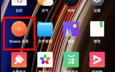 OPPO Ace2唤醒语音助手操作方法