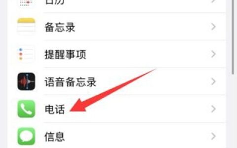 苹果手机电话拉黑怎么找回?苹果手机电话拉黑找回方法