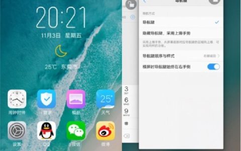 vivox20关闭后台程序的详细步骤