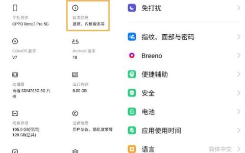 opporeno3pro打开USB调试的操作步骤