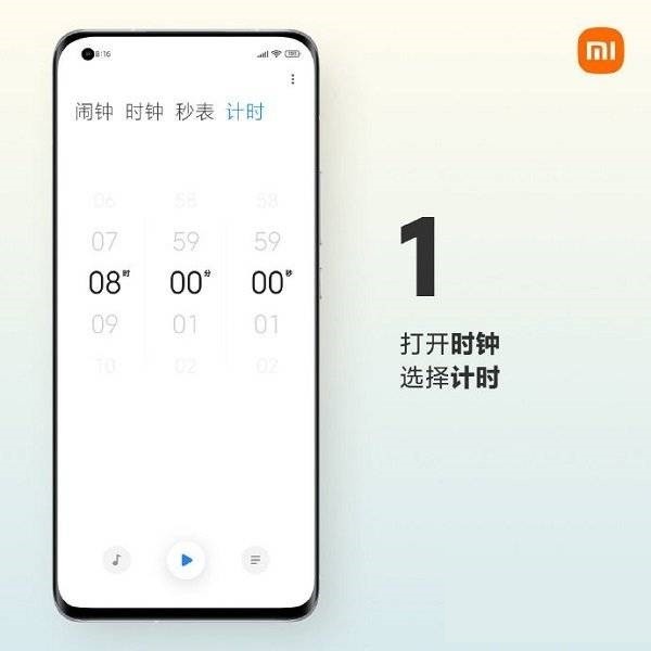 小米mix4怎么设置闹钟铃声_小米mix4设置闹钟铃声教程
