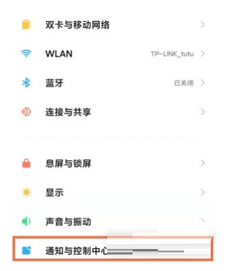 小米mix4怎么设置电量显示_小米mix4设置电量显示教程