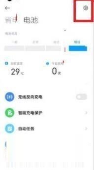小米mix4怎么设置快充_小米mix4设置快充教程
