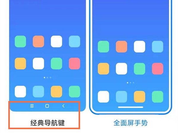 小米civi返回键在哪里设置_小米civi返回键设置方法