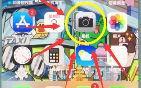 苹果7中拍摄全景照片的操作步骤