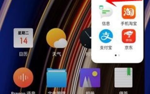 OPPO Ace2智能侧边栏添加应用具体方法