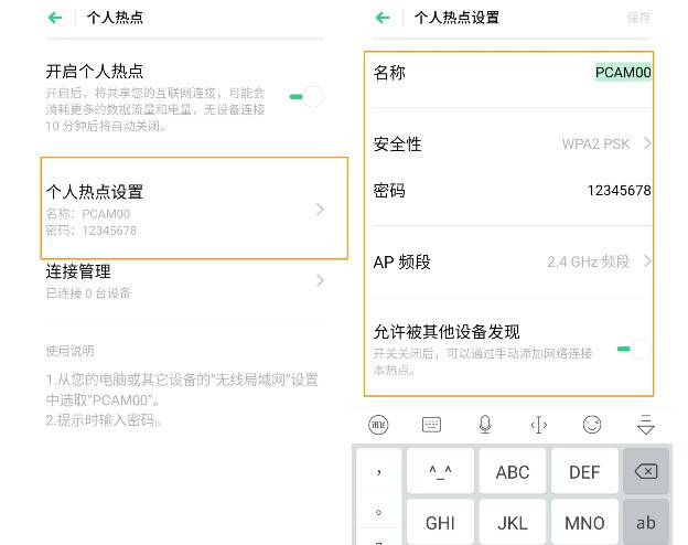 opporeno3pro打开个人热点的操作方法