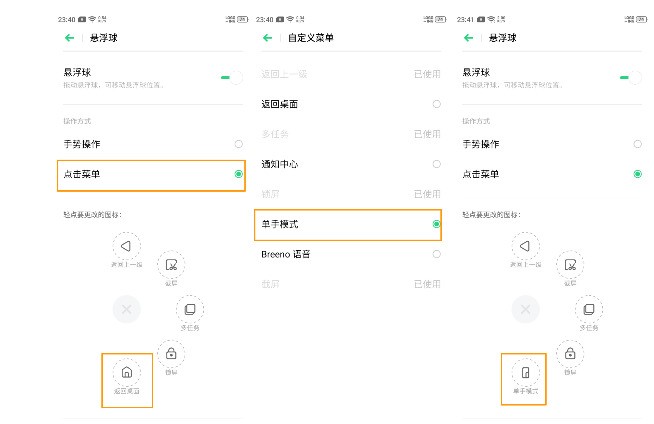 opporeno3pro设置单手模式的操作教程