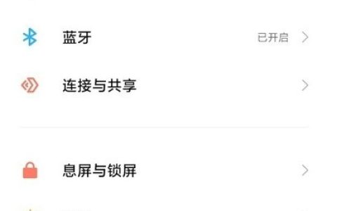 小米10怎么打开开发者模式?小米10开启开发者模式教程