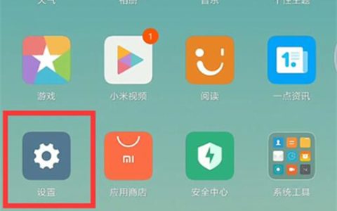 红米Note13RPro怎么恢复出厂设置？