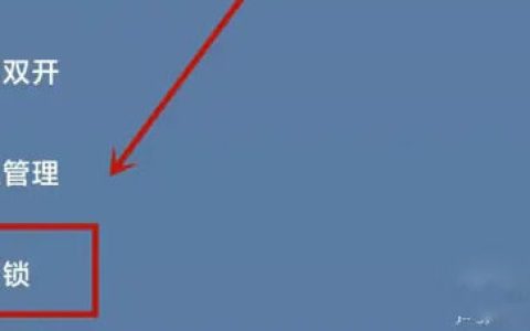 红米Note13RPro怎么隐藏应用？
