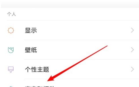 小米9充电提示音怎么设置?小米9小米8充电提示音关闭方法