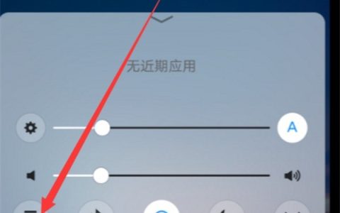 vivox21打开手电筒的图文操作步骤