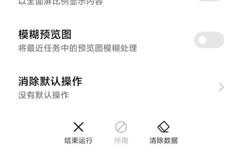 小米手机拨号键消失怎么办?小米手机拨号键消失解决方法