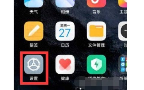 小米11ultra应用分身在哪打开?小米11ultra打开应用分身的方法