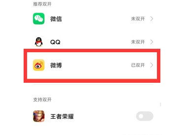 小米11ultra应用分身在哪打开_小米11ultra打开应用分身的方法