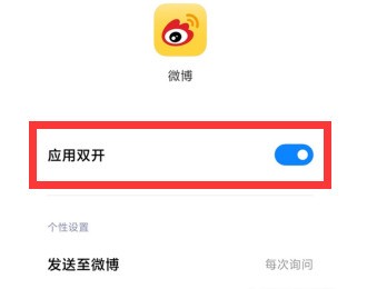 小米11ultra应用分身在哪打开_小米11ultra打开应用分身的方法