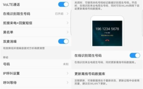 vivoX21中拦截骚扰电话的方法介绍