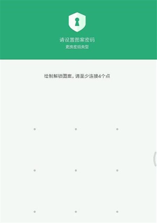 小米10应用锁设置步骤说明