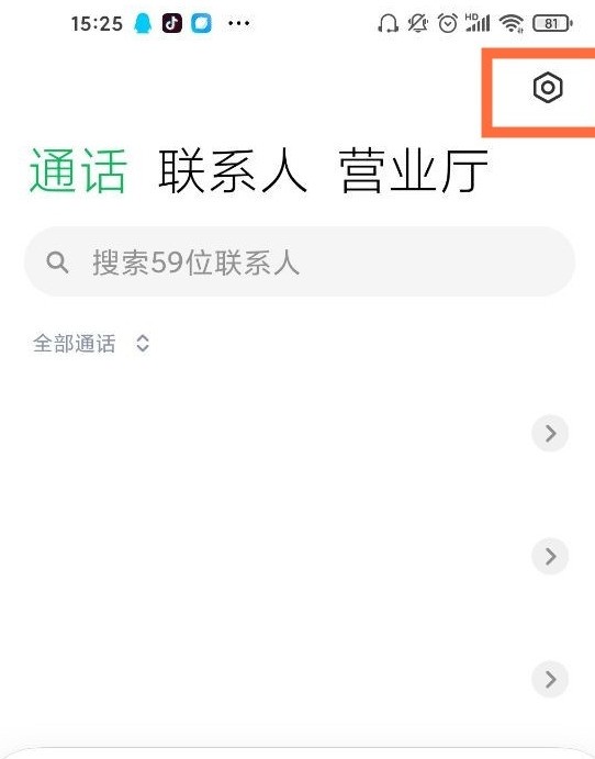 小米手机无法接通这么回事_小米手机无法接通解决方法