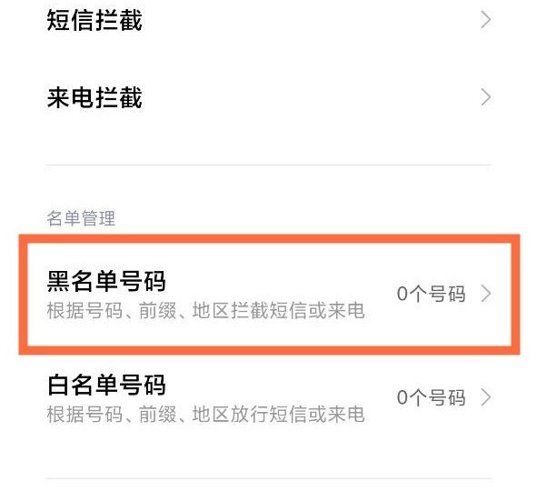 小米手机无法接通这么回事_小米手机无法接通解决方法