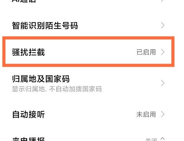 小米手机无法接通这么回事_小米手机无法接通解决方法