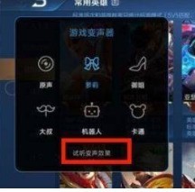 怎么开启小米11游戏变声功能_小米11游戏变声功能开启方法分享