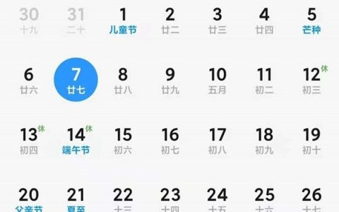 小米怎么删除日历提醒?小米删除日历提醒步骤