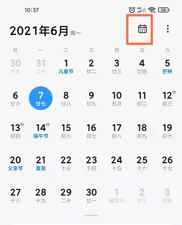 小米怎么删除日历提醒_小米删除日历提醒步骤