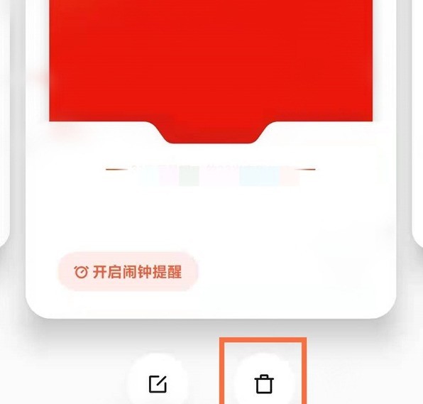 小米怎么删除日历提醒_小米删除日历提醒步骤