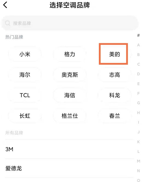 怎么使用小米手机开启空调_小米手机开启空调操作方法