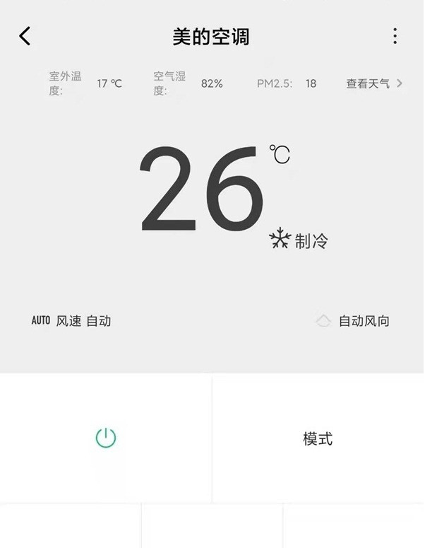 怎么使用小米手机开启空调_小米手机开启空调操作方法