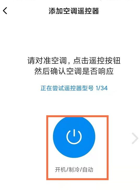 怎么使用小米手机开启空调_小米手机开启空调操作方法