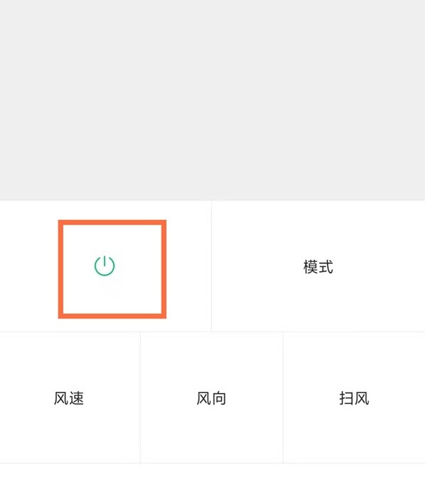 怎么使用小米手机开启空调_小米手机开启空调操作方法
