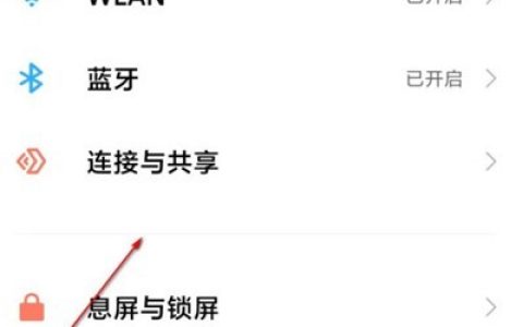 小米10青春版中使用投屏的简单方法