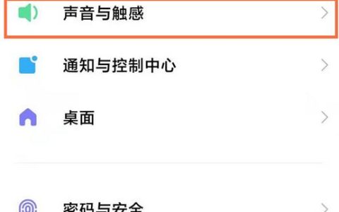 小米手机怎么开启耳机模式?小米手机开启耳机模式的步骤
