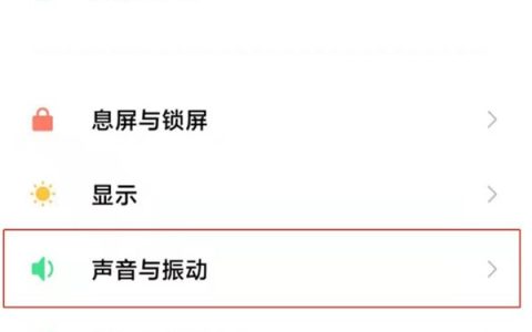 小米10s音效在哪里设置?小米10s设置音效的方法