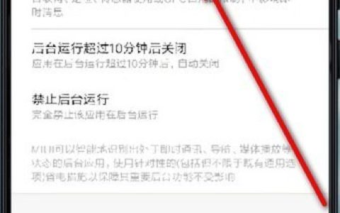 小米神隐模式在哪?小米神隐模式怎么查看