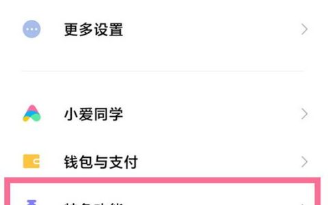小米手机怎么取消分身通知提醒?小米手机取消分身通知方法