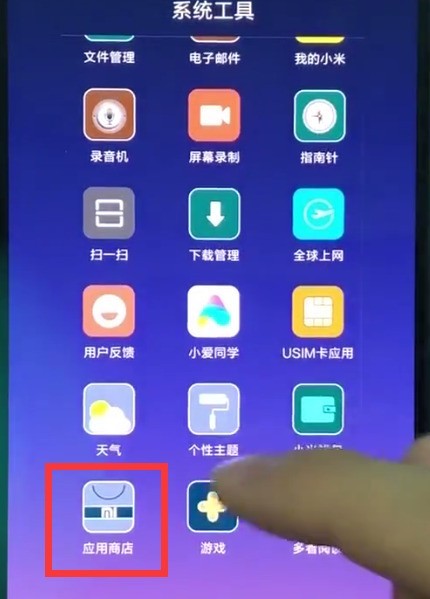 小米8中观看电视直播的简单方法