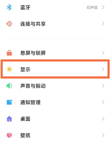 小米11深色模式怎么设置_小米11深色模式设置方法