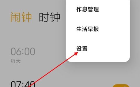 小米手机怎么设置天气语音播报?小米手机设置天气语音播报方法