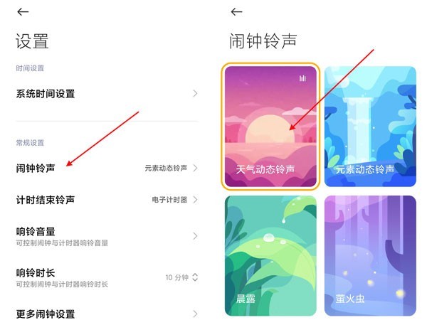 小米手机怎么设置天气语音播报_小米手机设置天气语音播报方法