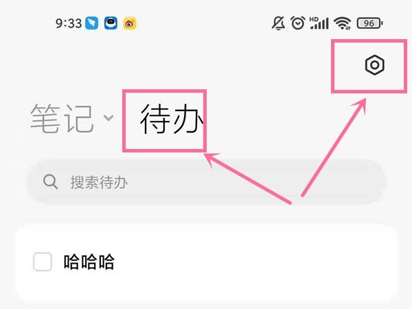 小米手机怎么关闭速记功能_小米手机取消侧边待办步骤一览