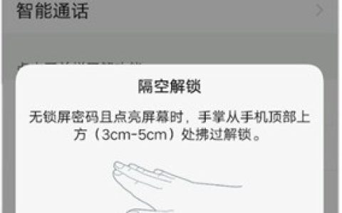 vivo手机使用隔空操作方法