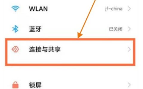 小米pocox3gt怎样打开NFC功能?小米pocox3gt打开NFC功能方法