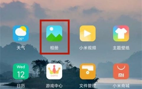 小米手机照片怎么设置镜像旋转?小米手机照片镜像旋转方法