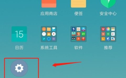 小米手机小爱怎么开启粤语唤醒?米手机小爱设置粤语唤醒方法