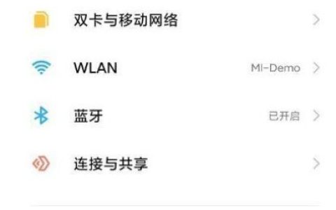 小米11ultra怎么开启显示实时网速?小米11ultra开启显示实时网速的方法
